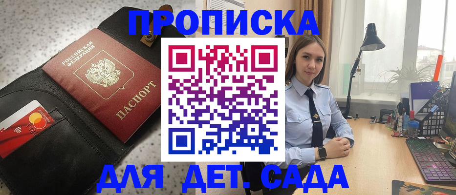 временная регистрация недорого в Нижнеудинске