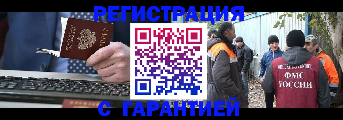 прописка иностранных граждан в Нижнеудинске
