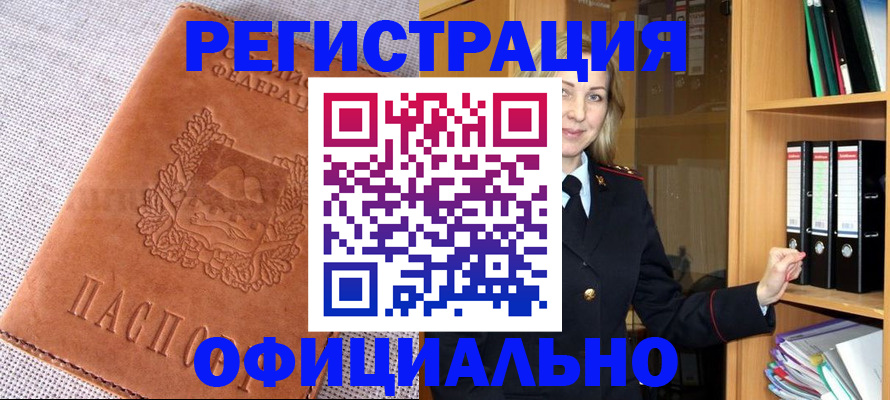 прописка законно в Нижнеудинске