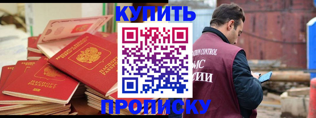 пропишу в квартире в Нижнеудинске