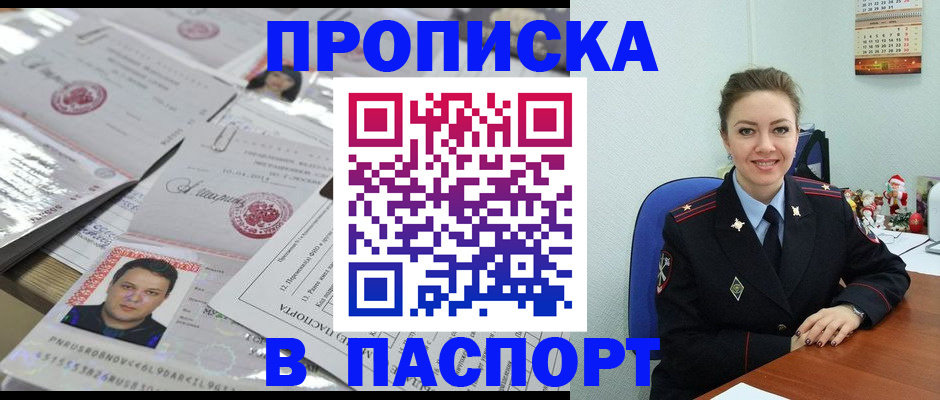 временная регистрация 2025 в Нижнеудинске